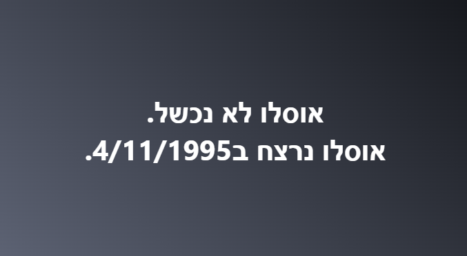 Nirit_Veiga's tweet photo. זו הייתה מטרת הרצח. https://t.co/aKGZhvc5ua