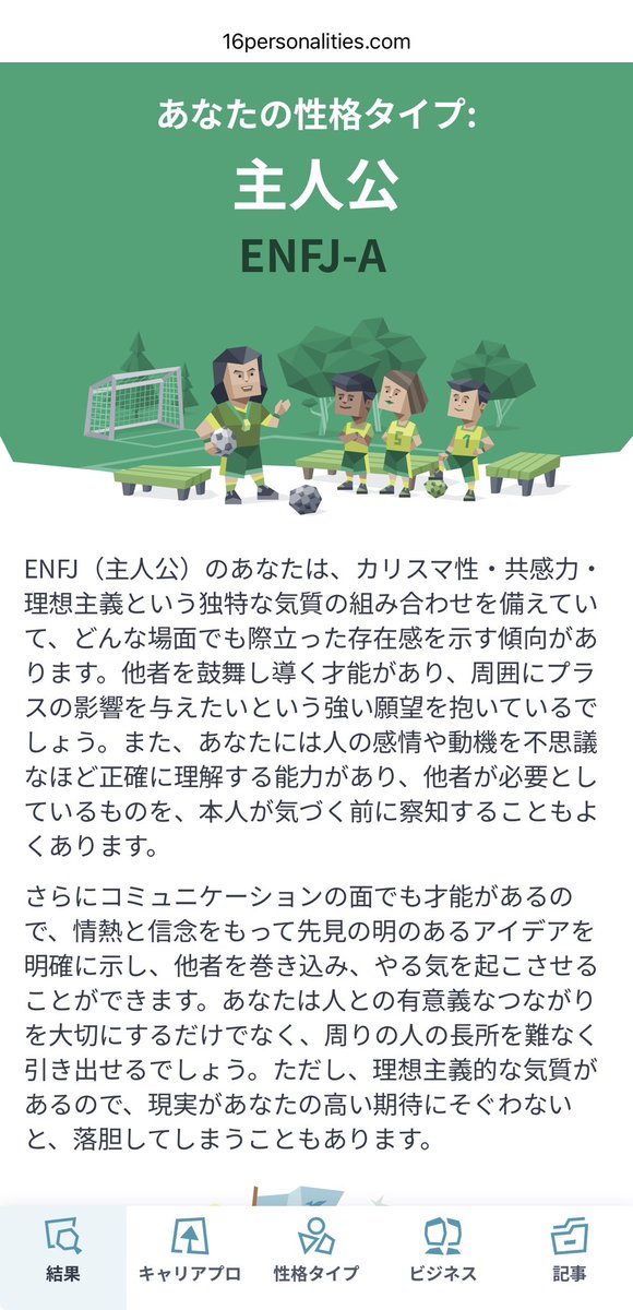 fig_forgame's tweet photo. あまりにも暇だからMBTIやり直ししてみたら同じ結果でした https://t.co/JPrSqOpLeA