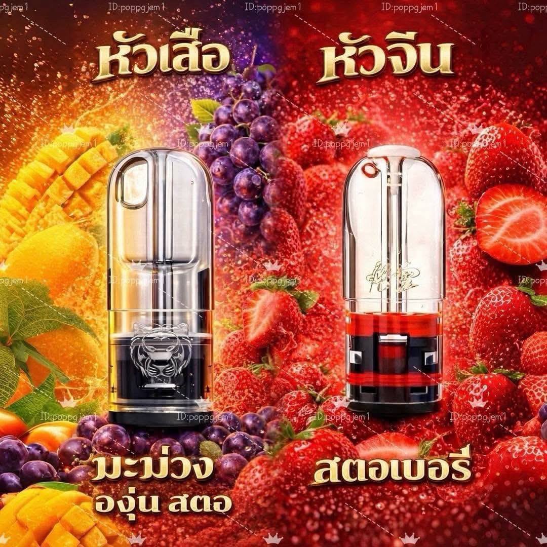 KathleneMalv's tweet photo. 🏎️พอตใช้แล้วทิ้ง🚀
⁉️สินค้าแท้ 100%

📲 https://t.co/XAN0y9dpBs

#พอต #พอตใช้แล้วทิ้ง #พอตพร้อมส่ง #พอตราคาถูก #พอตส่งด่วน #บุหรี่ไฟฟ้า

กทม-ปริมณฑล ชลบุรี หัวหิน ชะอำ เพชรบุรี เชียงใหม่ เชียงรายโคราช ขอนแก่น ปราจีน นนทบุรี ปทุม ภูเก็ต https://t.co/ZMSIl1SXN5