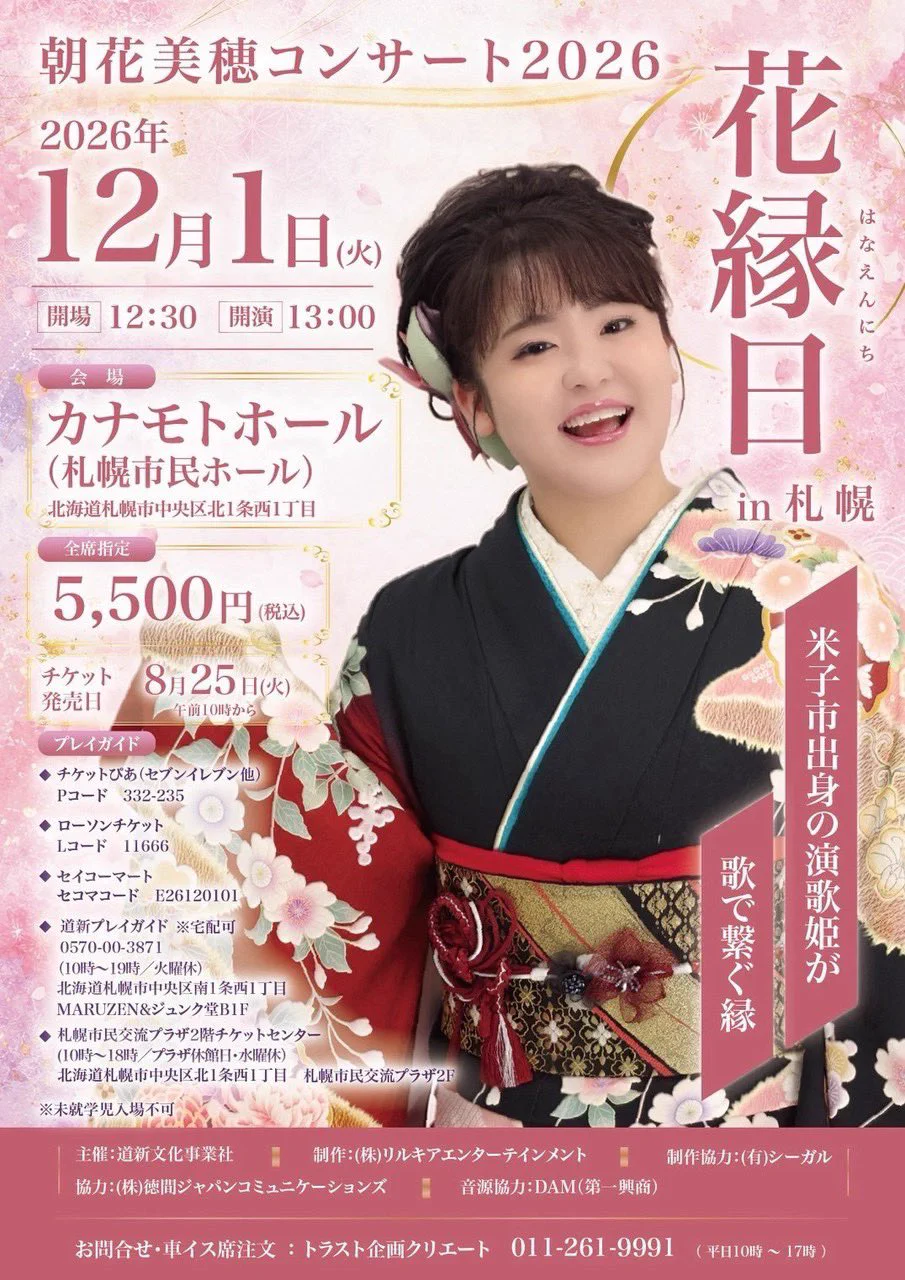 朝花 美穂 Official 🌸 on X: 