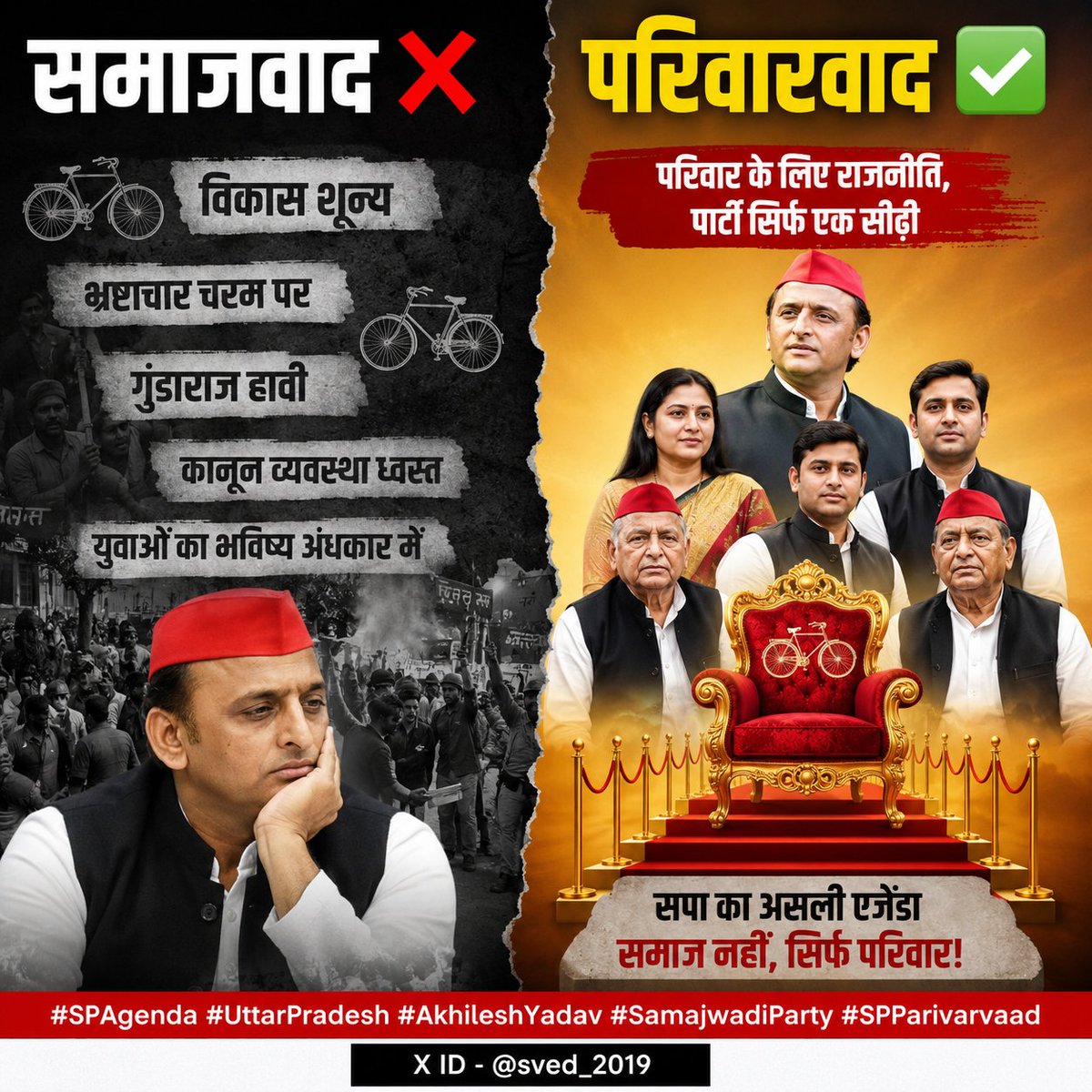 Sved_2019's tweet photo. नारा समाजवाद का, नीयत परिवारवाद की। यही है SP का असली Agenda.

#SPParivarvaad #SamajwadiParty #AkhileshYadav #UttarPradesh https://t.co/1FFz11ppQC