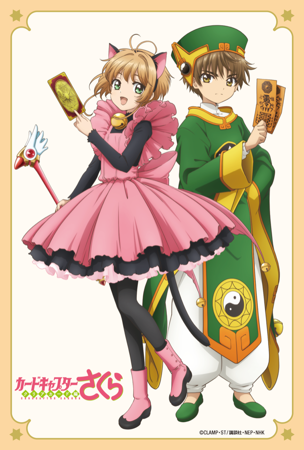 kanev_tw's tweet photo. タニタオンラインで予約開始！

TVアニメ『カードキャプターさくら』×TANITAコラボアイテム
・音声体組成計 
・音声タイマー
・クッキングスケール

https://t.co/fb98qXFZFz https://t.co/ubHOWet9sJ