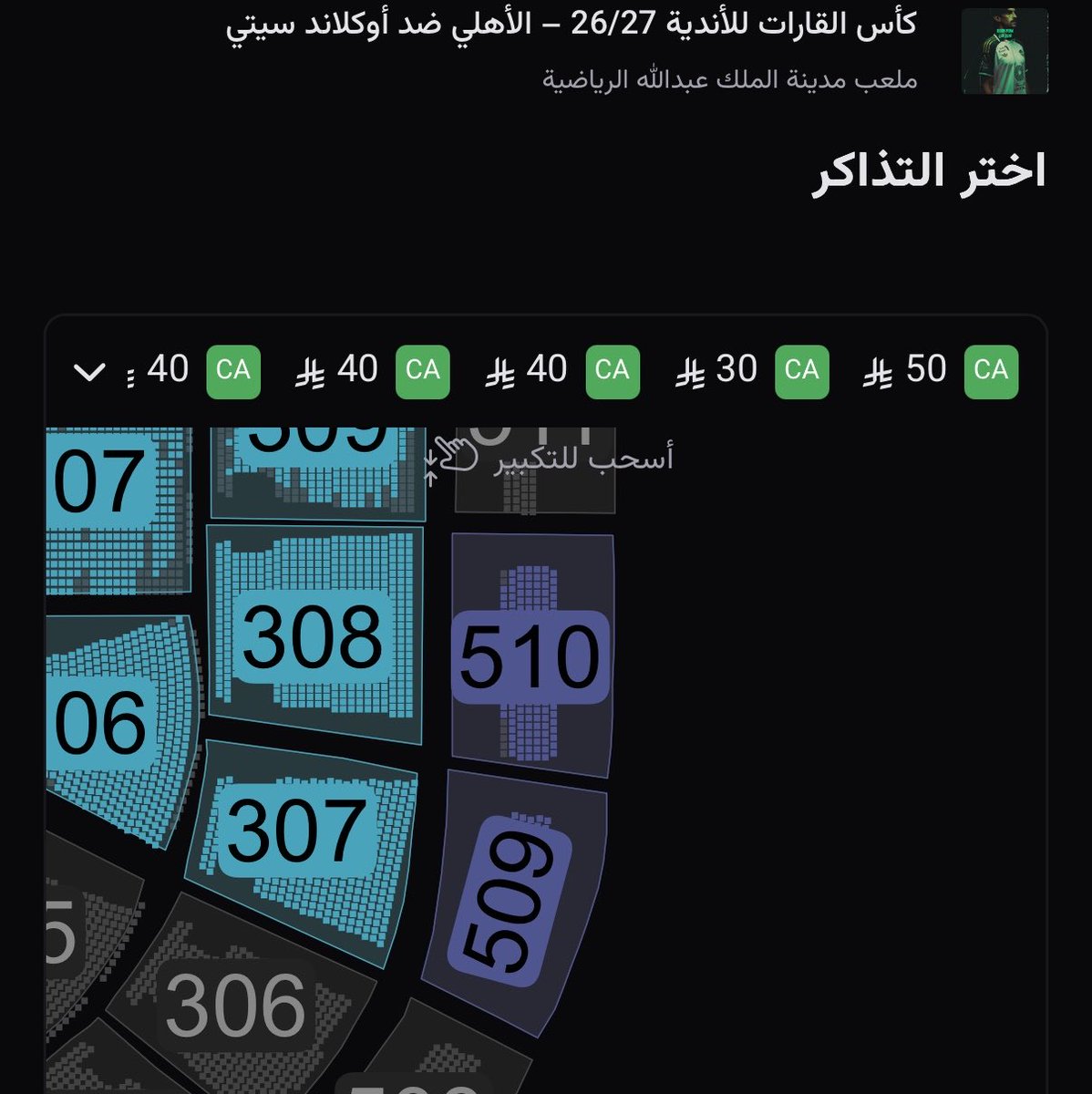 iiABTA's tweet photo. يخوان نزلت مربعات جديده .. بـ25 ريال فقط .

اللي قادر عليها الحق واحجز مقعدك يا الحبيب

الاهلي ينتظرك باذن الله غدًا .

https://t.co/oiyLAu0Dzv https://t.co/pSctoLT3tm