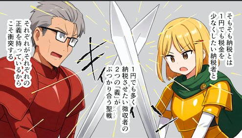 N_EasternFront's tweet photo. 内部の人間がやらかせばやらかすほど、各税務署とも肩身が狭くなる思いなんですよね

税務調査に入ろうとしても「おたくの不正して競艇に突っ込んだやつ片付けてからうちに調査来てくれや」みたいに揶揄られて、前提から力関係ができちゃってて、すんごいやりにくい。調査が複雑化して、回収スピード激落ちで各署の「身入り」が減るっていうね

税務署内でもこんな倫理観なのだから、納税者側もなんでもかんでもお上に屈せず、しっかり知識と理念を武器に抗わないとね