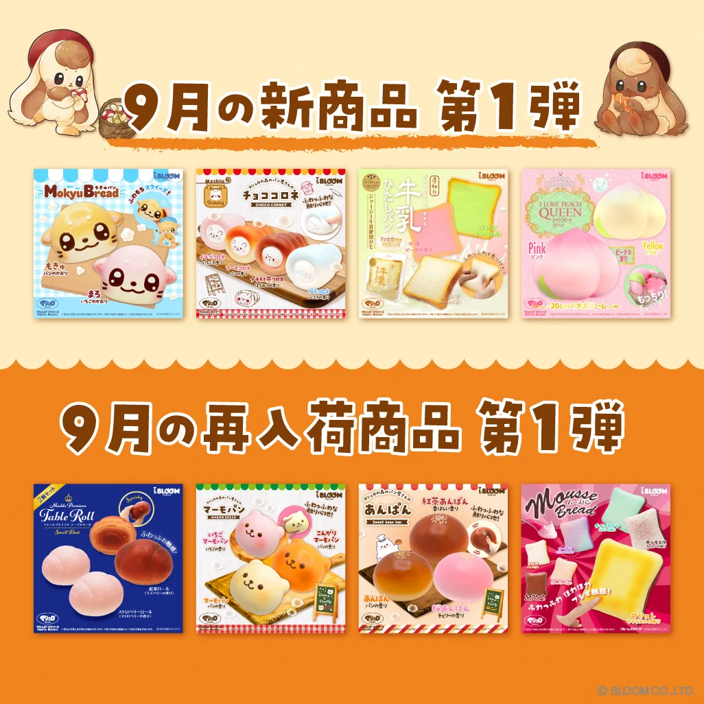 株式会社ブルーム on X: 