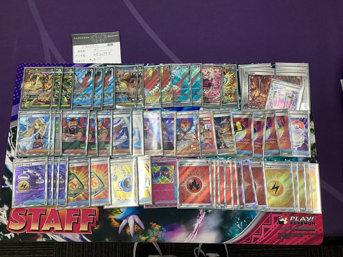 RagnarokGaming_'s tweet photo. 8/24開催のジムバトルにてお写真をいただいていたのに優勝者ポストができておりませんでした。
大変申し訳ございません。

🐉らぐなろっくゲーミング🐉
18時開催のジムバトル／12名開催
✨🏆優勝は「カノ」様でした！🥇✨

デッキ名：メガレックウザ

優勝おめでとうございます👏🥳✨🎊✨🥽
#ポケカ　#ポケモンカードゲーム　#ジムバトル