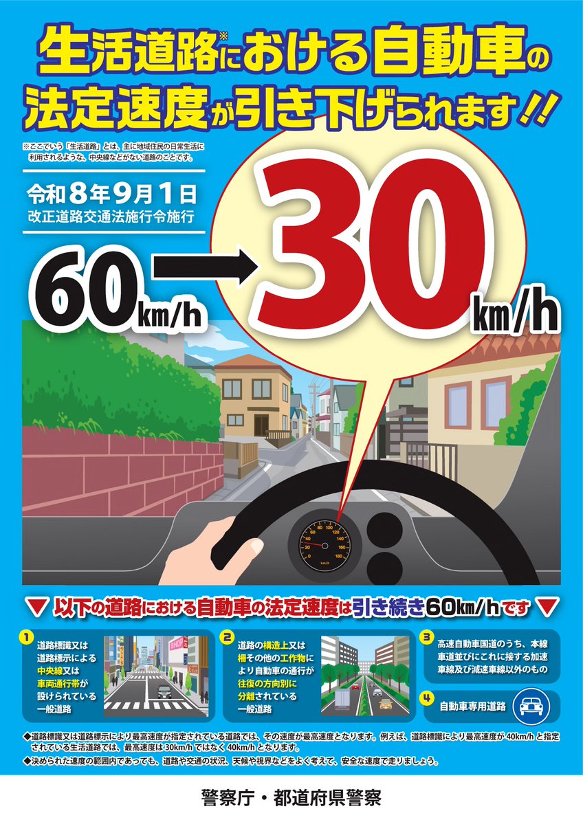 ggw_wu's tweet photo. はい！車運転する方は必ず目を通してね。
知らなかったでは済まない罰金減点が課せられます。又、ながら運転の警報装置が義務化されますよ！ https://t.co/LkaXjVzc1q