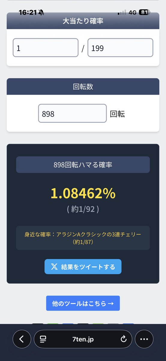 Riyo_Blue's tweet photo. 50%で入るSTを8回中1回しか入れられず、199分の1で入る当たりを898回ハマらせた

これもうギネス世界記録だろ

2度とパチンコはしない https://t.co/HM21sDs9xY