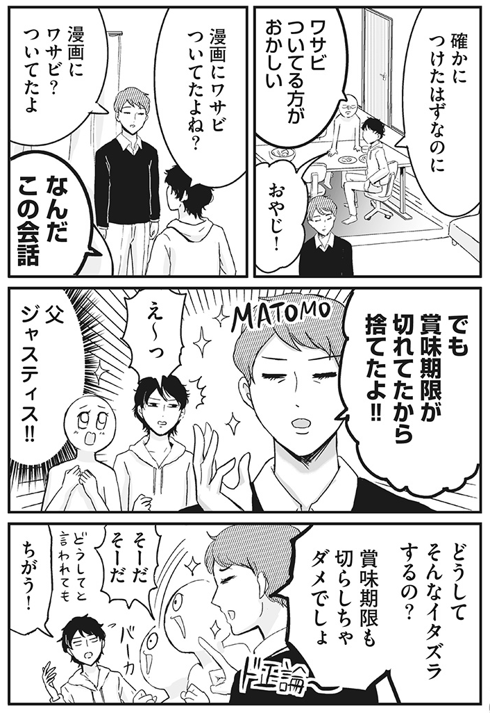 manga_m's tweet photo. 弟よ… https://t.co/n1Ie3AvGzt