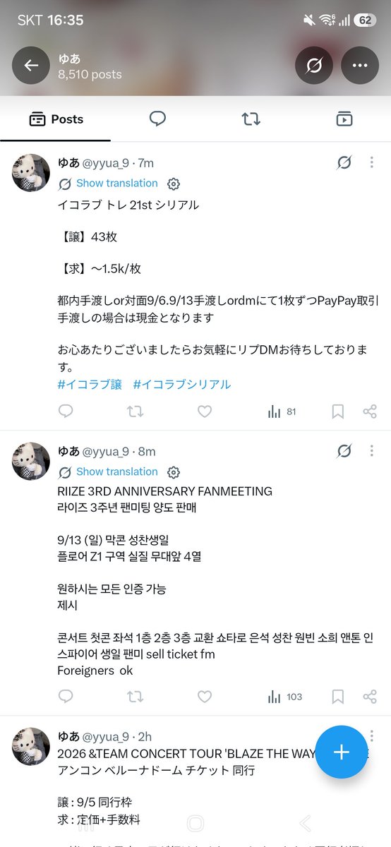 zzanniil's tweet photo. 이 계정 사기입니다 조심하세요~
전북은행 9500020924260 DUNGPHAM
@yyua_9

RIIZE 3RD ANNIVERSARY FANMEETING
라이즈 3주년 팬미팅 양도 판매

9/13 (일) 막콘 성찬생일
플로어 Z1 구역 실질 무대앞 4열 https://t.co/yWFLlMIhnH