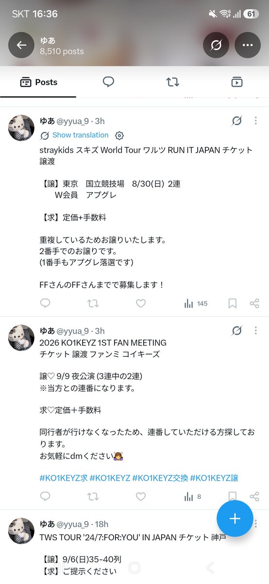zzanniil's tweet photo. 詐欺です。ご注意ください。
@yyua_9

2026 KO1KEYZ 1ST FAN MEETING
チケット 譲渡 ファンミ コイキーズ

譲♡ 9/9 夜公演 (3連中の2連)
※当方との連番になります。

求♡定価＋手数料

#KO1KEYZ求 #KO1KEYZ #KO1KEYZ交換 #KO1KEYZ譲 https://t.co/A7sXn1by7M