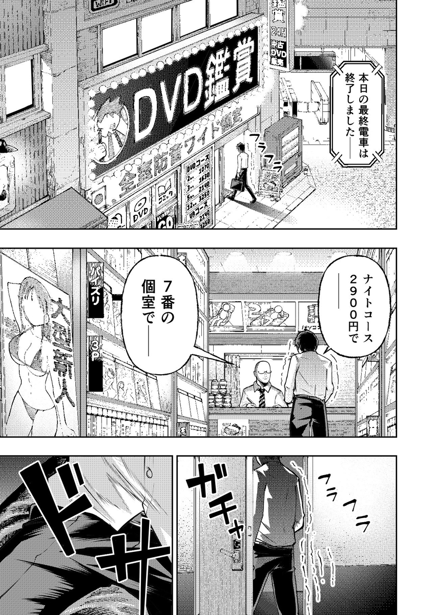 sei2tanu's tweet photo. 個室ビデオで起きた夢のような話
(1/8)　SFW https://t.co/rbdSYiyJaA