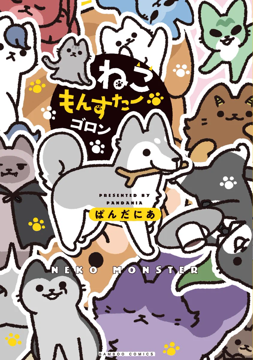 ねこようかい_公式 (@nekoyoukai_pr) / X