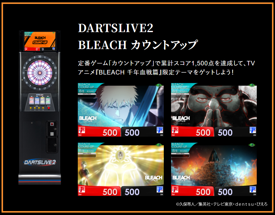DARTSLIVE's tweet photo. TVアニメ『BLEACH 千年血戦篇』×ダーツライブ スペシャルコラボレーション
「BLEACH カウントアップ」では、TVアニメ『BLEACH 千年血戦篇』の名場面が登場します🟠🗡️

たくさんプレイして限定のデジタルコンテンツをゲットしよう✊

▼獲得条件はこちらをチェック✅
https://t.co/C16wUwN6KR
#BLEACH_anime