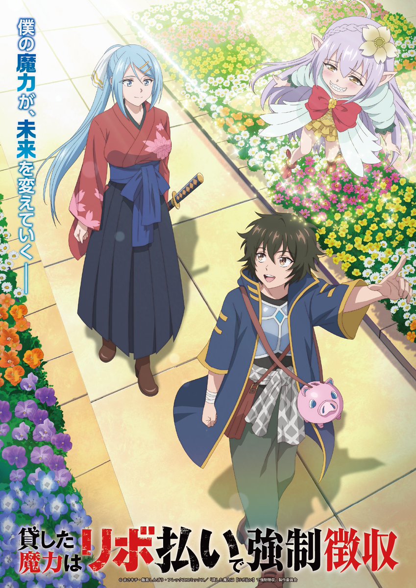 abema アニメ twitter