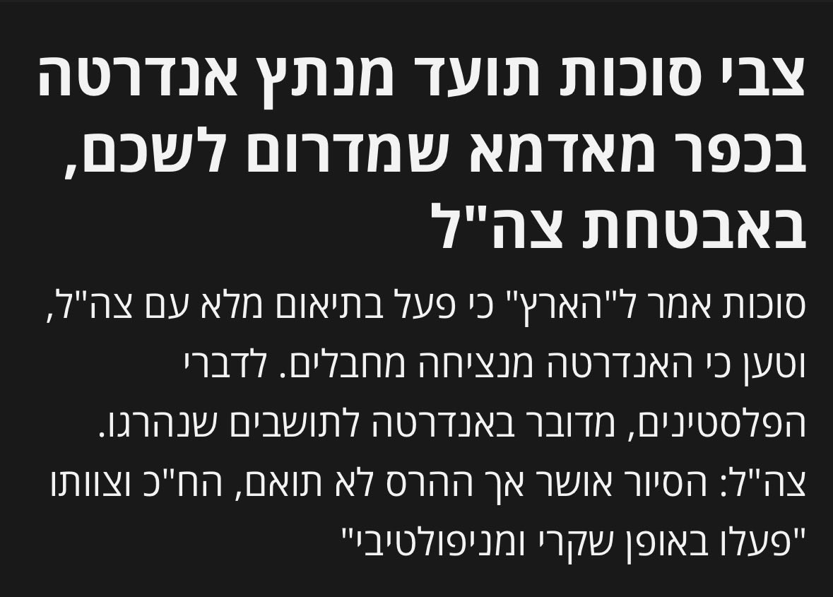 Nifla_Po's tweet photo. אני מניח שבצה״ל חשבו שמר סוכות הנכבד ביקש להיכנס לכפר לחלק בקלאוות וליזום מעגלי שיח שיקרבו את פתרון הסכסוך בדרכי שלום, ובסוף באופן ממש בלתי צפוי בשניה האחרונה הוא התהפך וגילה פן באישיותו שאיש לא חשב לדמיין שיש בו. חבורה של מאפשרניקים מטונפים שגוררים את ישראל השאולה https://t.co/IV6PspzDRo