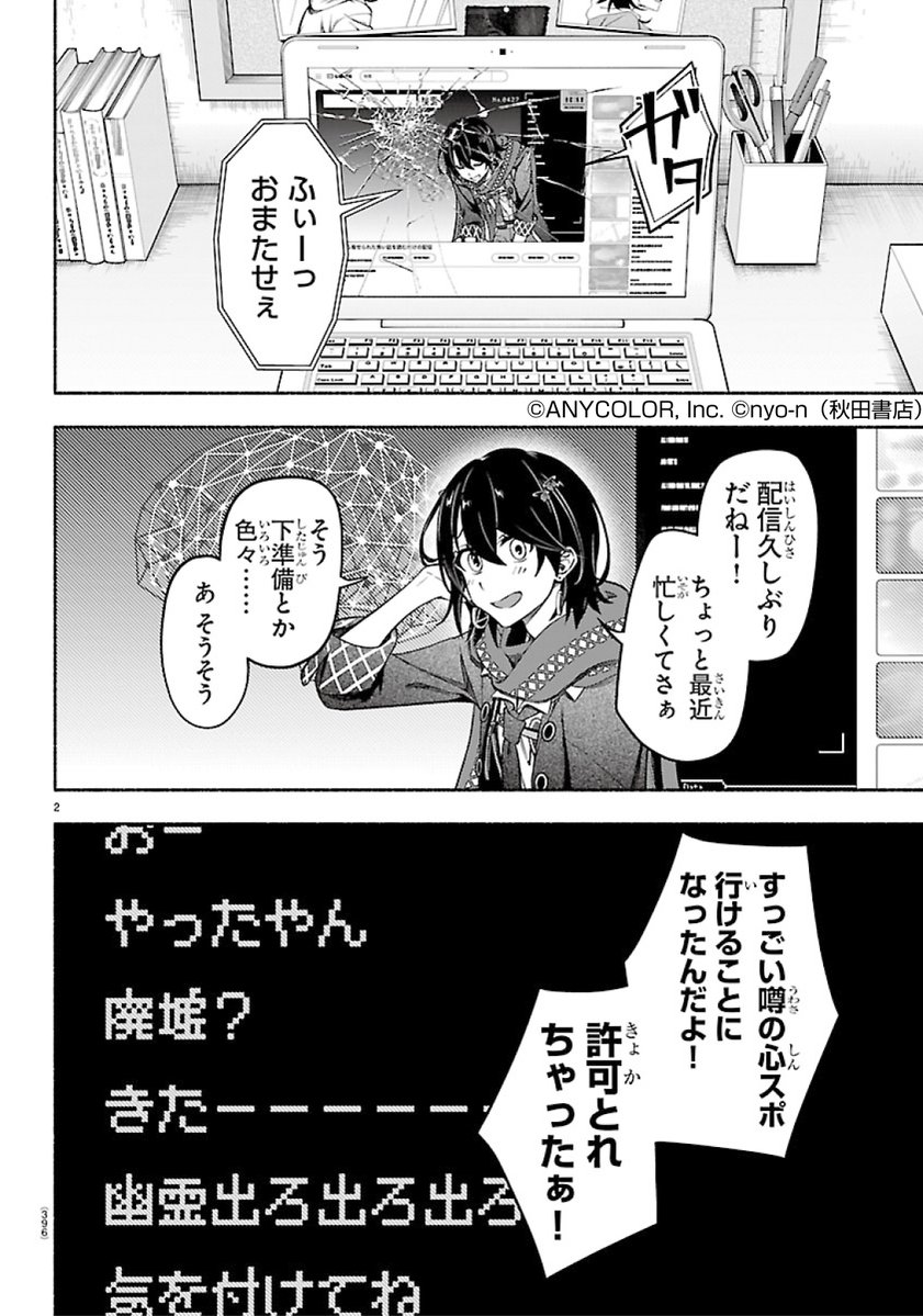 wc_mashirokun's tweet photo. ／
『ましろくん』掲載情報🧷
＼

明日発売！
週刊少年チャンピオン39号掲載
『ましろくん』第20話📸

今話の怪談パートは読者の方からご投稿いただいた怪談を基にしております!! 単行本1巻W重版出来🎉

#漫画ましろくん本誌 https://t.co/YMS6dcXjEH