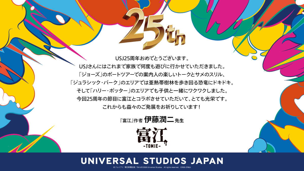 USJ_Official's tweet photo. ユニバーサル・スタジオ・ジャパン25周年 Discover U!!! を彩る、スペシャルなグッズコラボ実施✨ ​

さらにUSJ25周年を記念して、​

『ONE PIECE』尾田栄一郎先生 ​
『名探偵コナン』青山剛昌先生 ​
『富江』伊藤潤二先生 ​

より、お祝いコメントが到着しました💬 https://t.co/mGGYDnEiKv