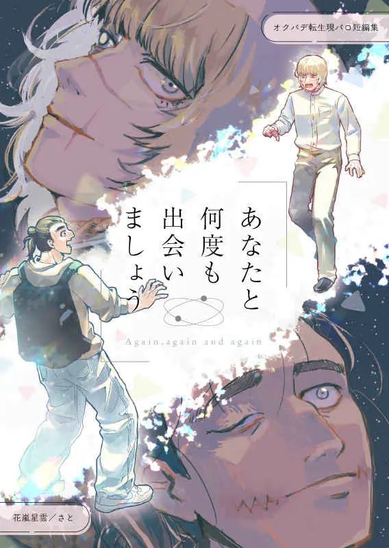 pikest's tweet photo. 活動まとめ
・9/13サークル参加します
『花風星雲』東2チ53b
オールキャラ新刊（予定）

🐯委託　既刊2冊（オクバデ）
https://t.co/Bk0D9t9Ozl

https://t.co/zJF3DOikIi https://t.co/R6joSKYYrG