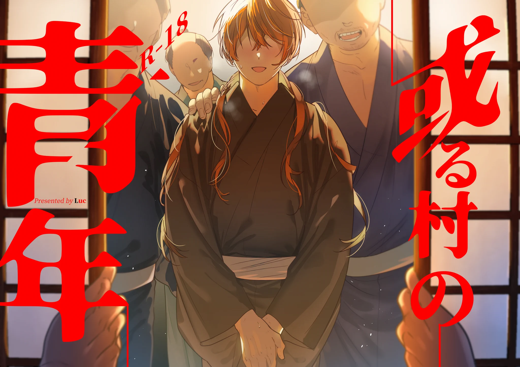 五梅えるこ👘新刊_9/26 (@itsume_luc) / X