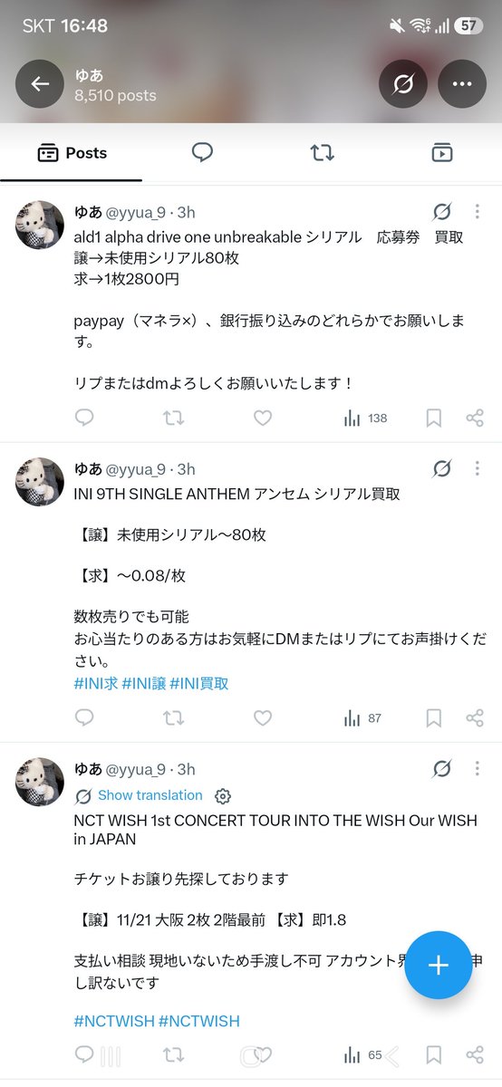 zzanniil's tweet photo. 詐欺です。ご注意ください。
@yyua_9 

ald1 alpha drive one unbreakable シリアル　応募券　買取
譲→未使用シリアル80枚
求→1枚2800円

paypay（マネラ×）、銀行振り込みのどれらかでお願いします。 https://t.co/oPjiRvqZ7Y
