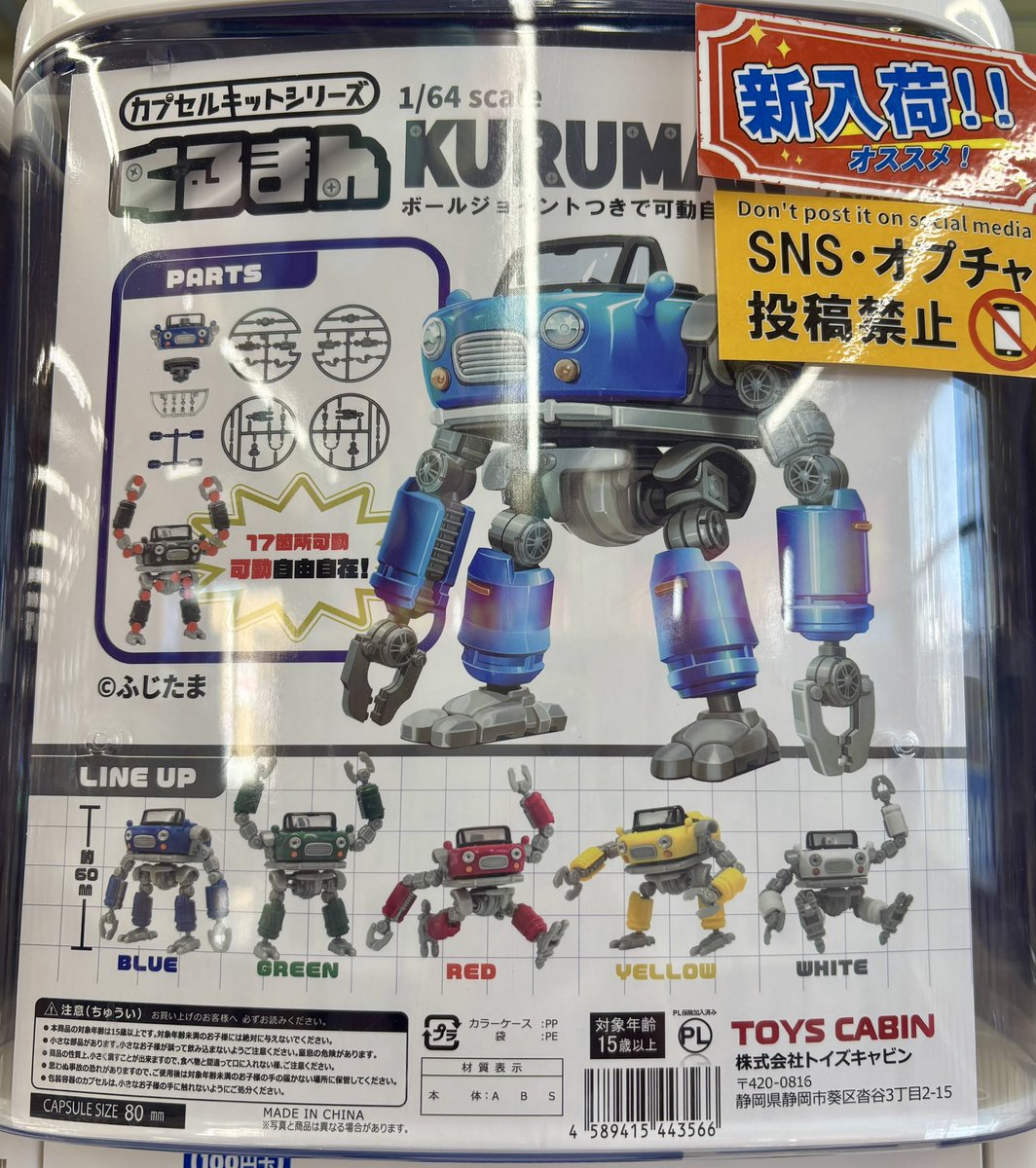 cranegame_mebs's tweet photo. 【ガチャガチャ入荷情報】

是非回しにご来店ください⁽⁽ ◟(∗ ˊદ` ∗)◞ ⁾⁾
#万代書店
#ガチャガチャ
#クレーンゲーム倉庫 https://t.co/xsDwN1M0U4