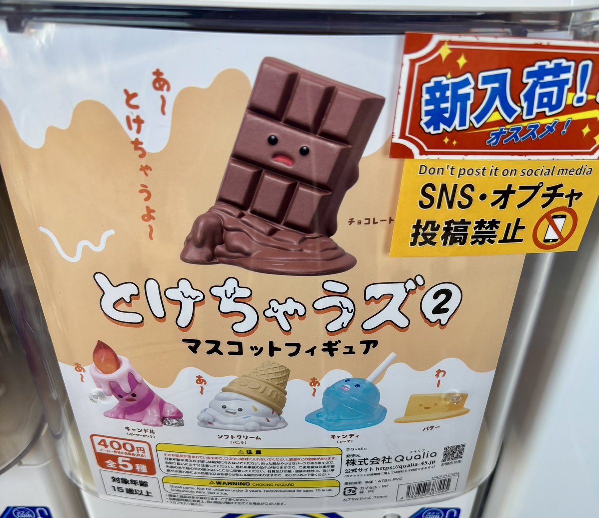 cranegame_mebs's tweet photo. 【ガチャガチャ入荷情報】

是非回しにご来店ください⁽⁽ ◟(∗ ˊદ` ∗)◞ ⁾⁾
#万代書店
#ガチャガチャ
#クレーンゲーム倉庫 https://t.co/Lo397BAvqY