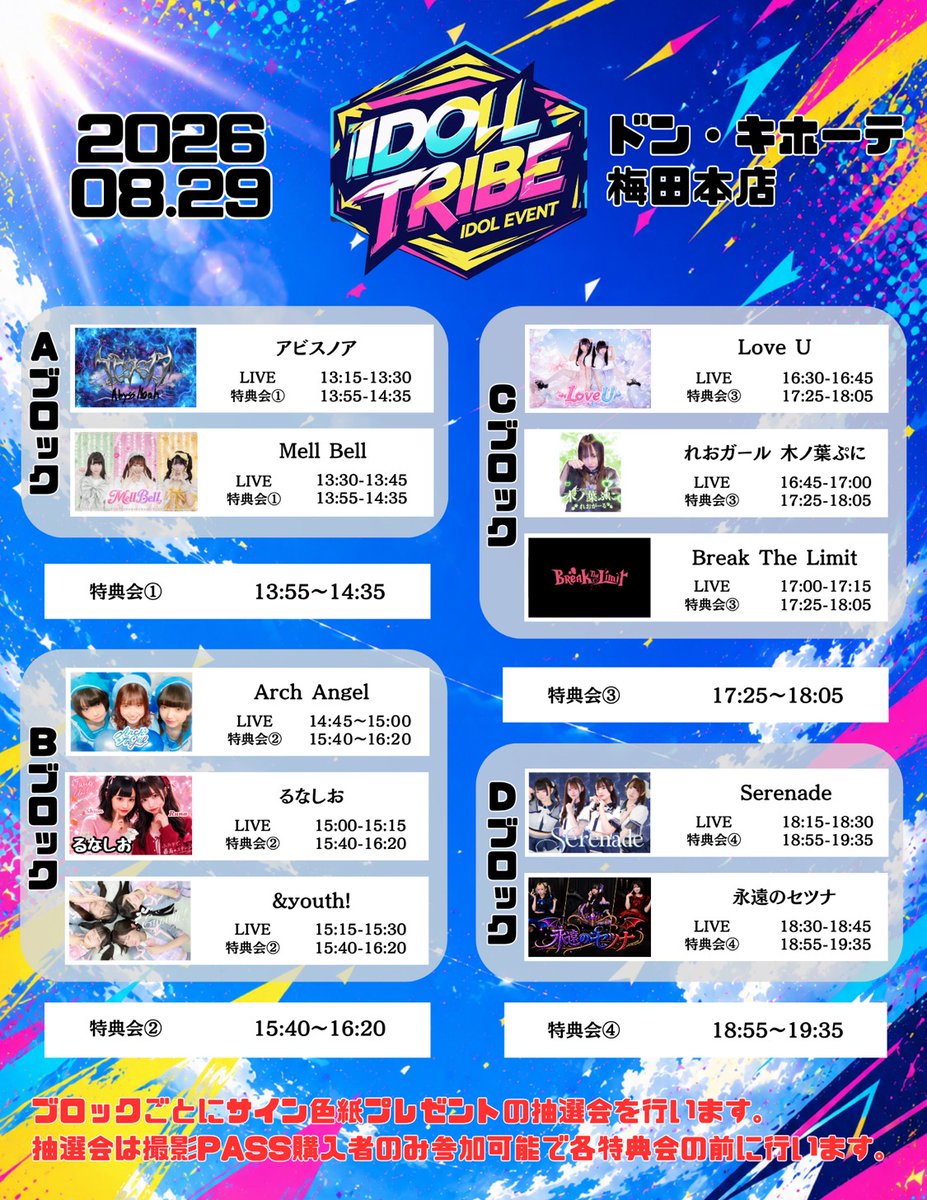 Galaxy_7777777's tweet photo. 😺🎤れおガール ライブ情報🎤😺

2026.8.29(土) in大阪 Day
ドン・キホーテ大阪梅田本店

フライヤーできてきたので掲載いたします😺✋

時間
16:45~
演者
れおガール 木ノ葉ぷに💚副あいどる長

木ノ葉ちゃん緑色💚🎤🎤

20:00~三重れおらんど本店お給仕予定😺✋

#コンカフェ #三重 #鈴鹿 #アイドル https://t.co/GZBfRnplP1