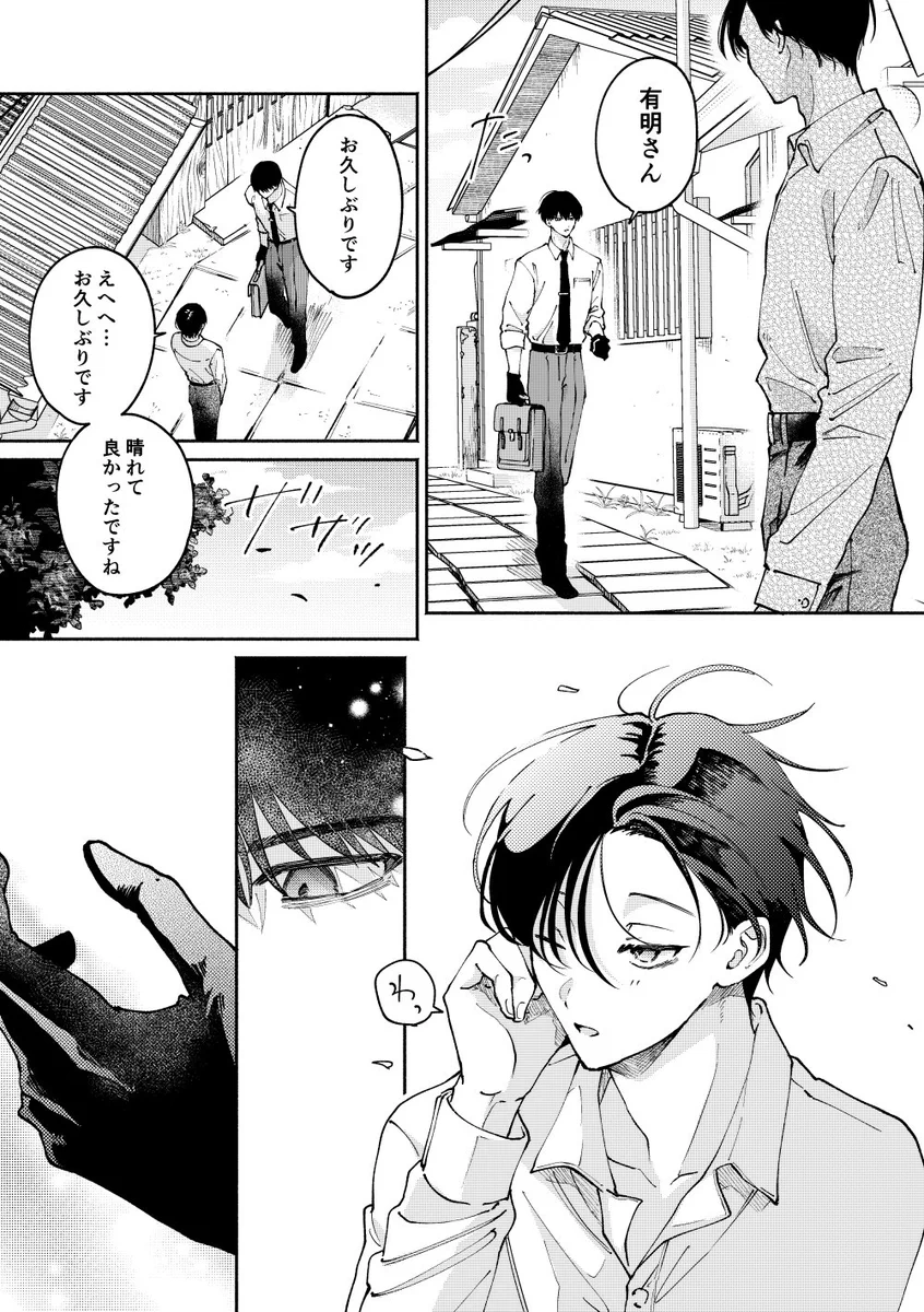 新開さん ぱっつぬ on X: 