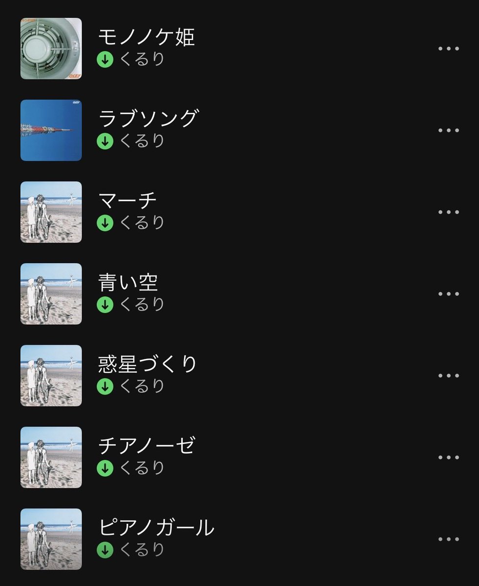 necco_sun's tweet photo. 紙に書いていったら30曲余裕で超えてた。これは選べない、あの曲もこの曲も全部好きだから無理だわーと途中で諦めかけたけど今の気分で
#くるりの30曲 https://t.co/AXUVD2WAd8