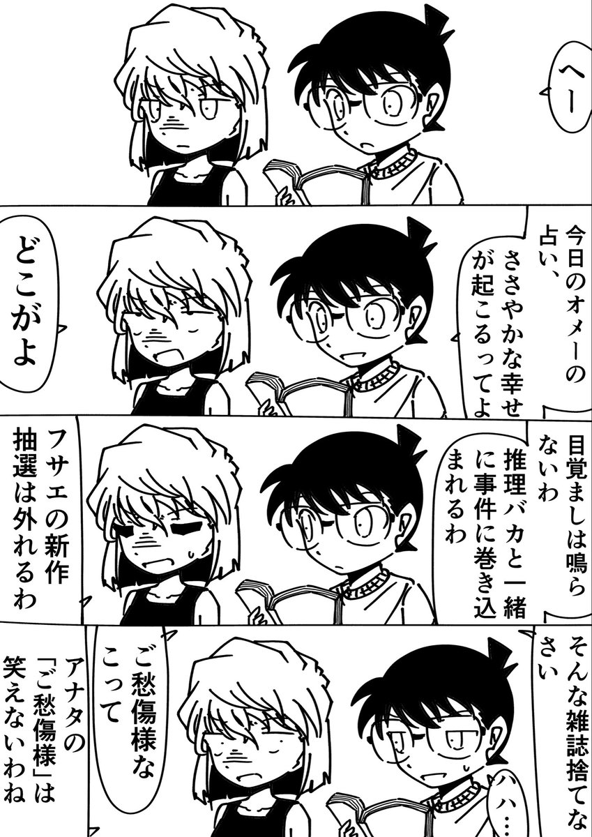 Rkun_pixiv's tweet photo. コナン「皿洗っといたぞ」
灰原哀「ありがと」
#名探偵コナン https://t.co/nkj1VW4HSt