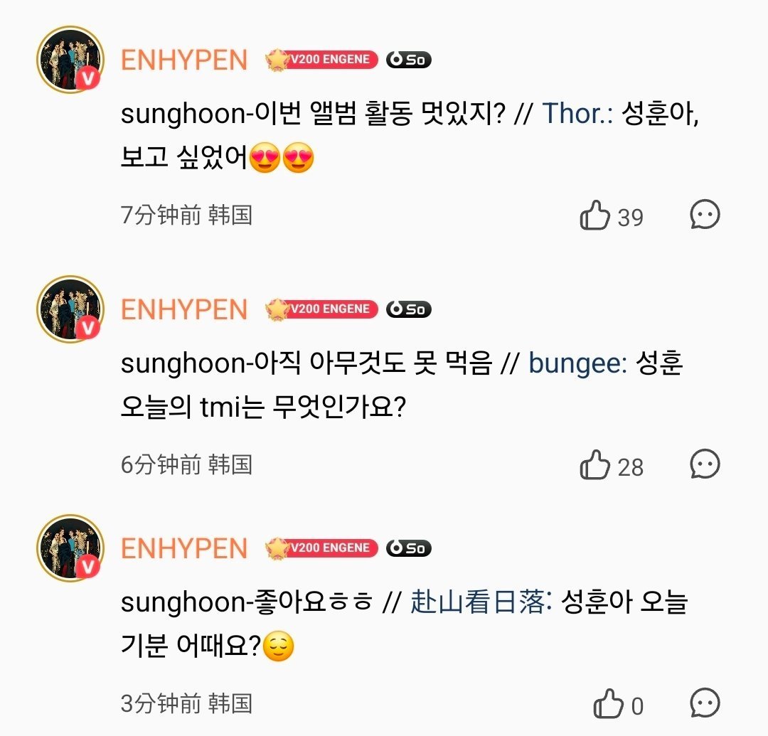 shjayine's tweet photo. kayaknya emang bener jay nulis sendiri deh 😭

soalnya kalo sunghoon tuh reply "-sunghoon" nya diawal kalimat, sedangkan jake tuh "-Jake" alias nama dia pake huruf kapital

sedangkan yang dibawah ini.......... 😭😭😭 IMUT BGT SIH JAY 😭😭😭 https://t.co/2nyNgINbgf