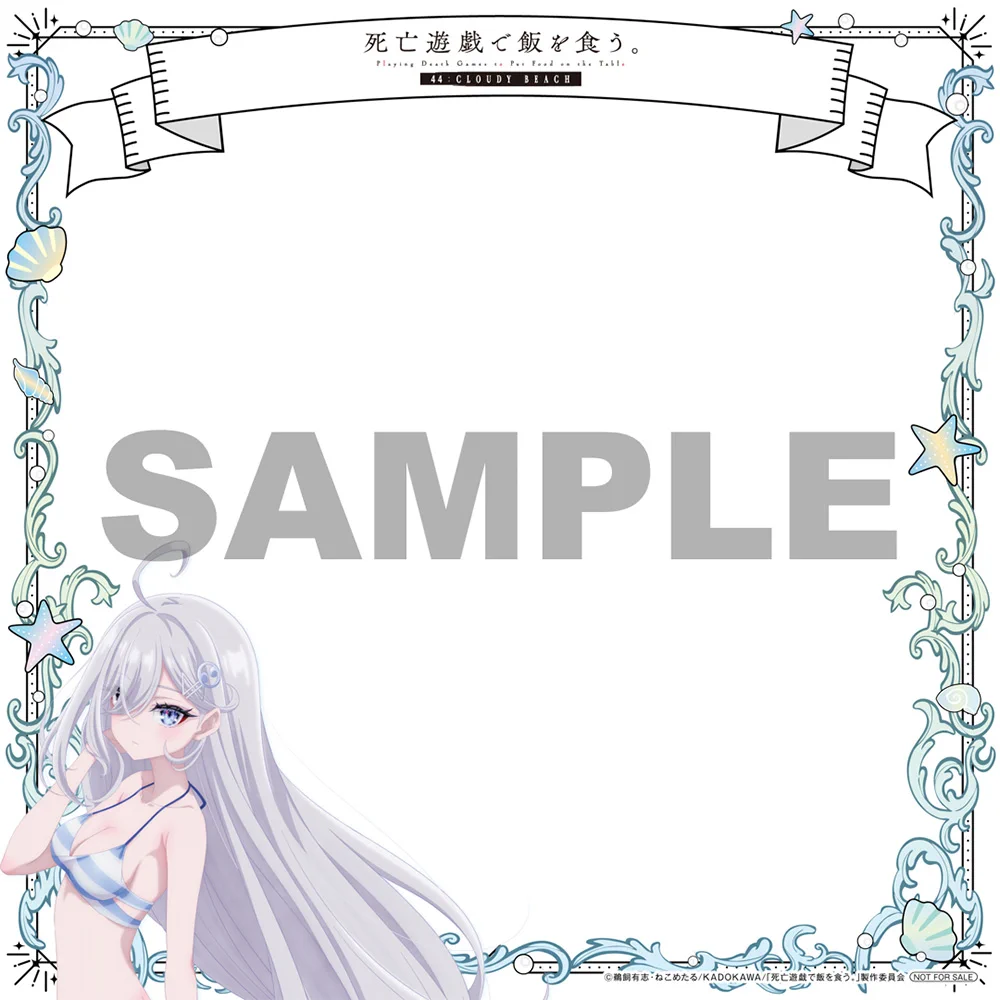 死亡遊戯で飯を食う。』公式 X:ssä: ”◢◤ネットサイン会 色紙デザイン