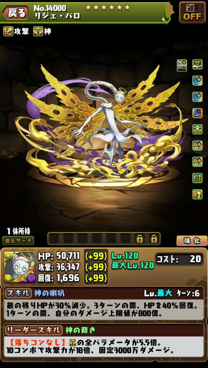 pad_sexy's tweet photo. 続きまして
「リジェ・バロ」が登場です！

※本内容は開発中のため、変更する可能性もございます。

#パズドラ #BLEACH_anime https://t.co/joXQjG0xgL