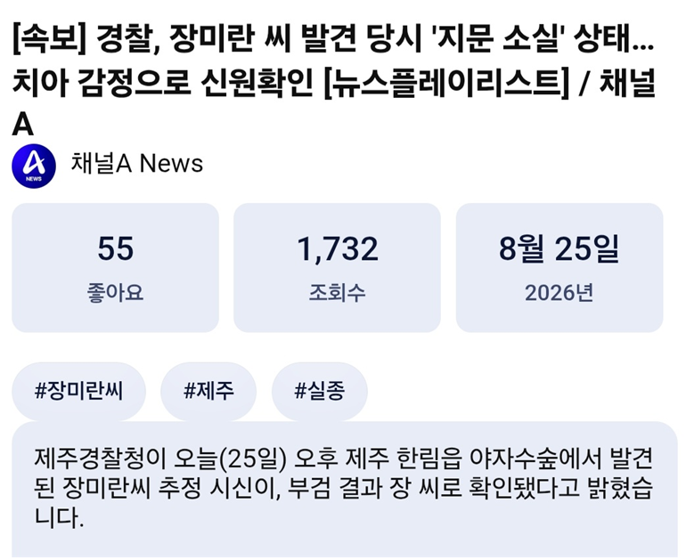 gyeon_baeg's tweet photo. 속조] 경찰, 장미란 씨 발견 당시 '지문 소실'상태.. 치아 감정으로 신원확인

지문 소실이 말이 되나 ?????????????????
장미란 씨 진짜 맞아 ????????????
와 ...... 진짜 미쳤네 ㅋㅋㅋㅋㅋㅋ https://t.co/nncaH1Fn8O