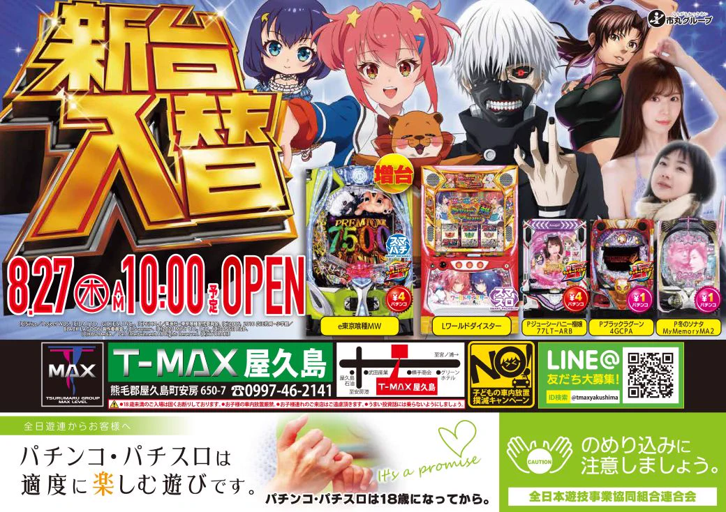 T-MAX屋久島 on X: 