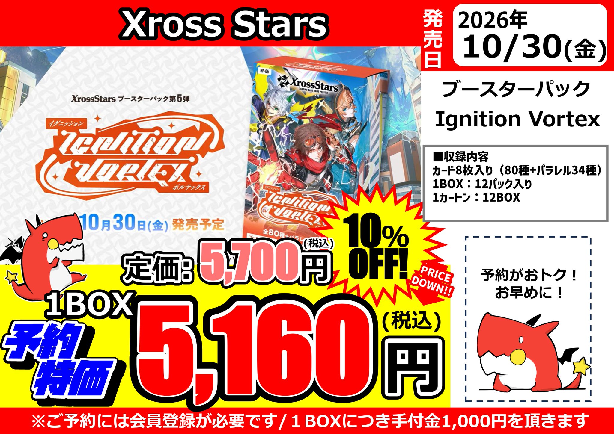 ドラゴンスター池袋店 on X: 