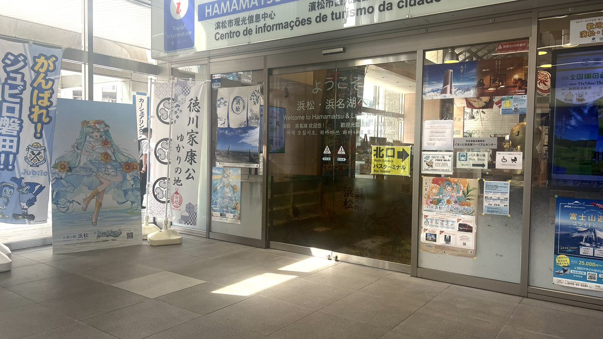ringo_____candy's tweet photo. 友達に会いに浜松駅行ったらまだマジミラの残り香があってびっくり
ま���残ってると思わなくてミクグッズ持ってきてなかったからポーチと一緒に撮った https://t.co/1YQrPQ3o9B