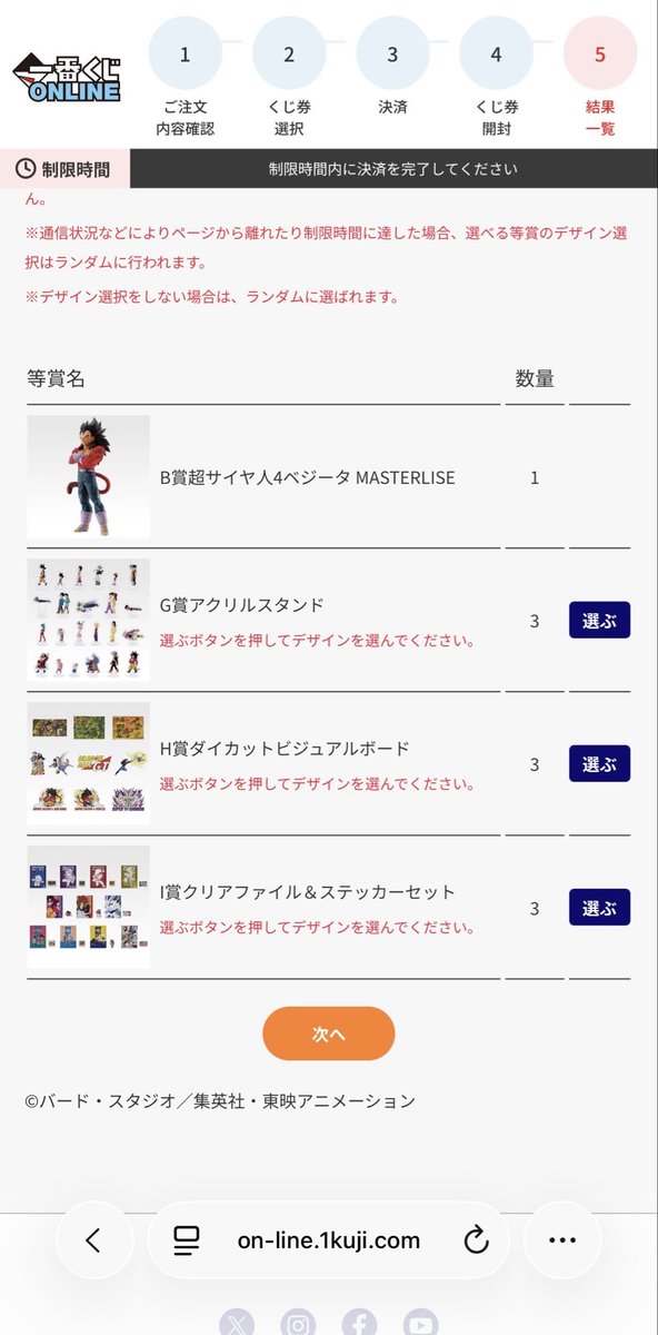 Lottery_0510's tweet photo. なんかXの不具合？で画像消えてるし
ク〇がっ！！！！！(口悪ご容赦w) https://t.co/2mzPyBDM5z