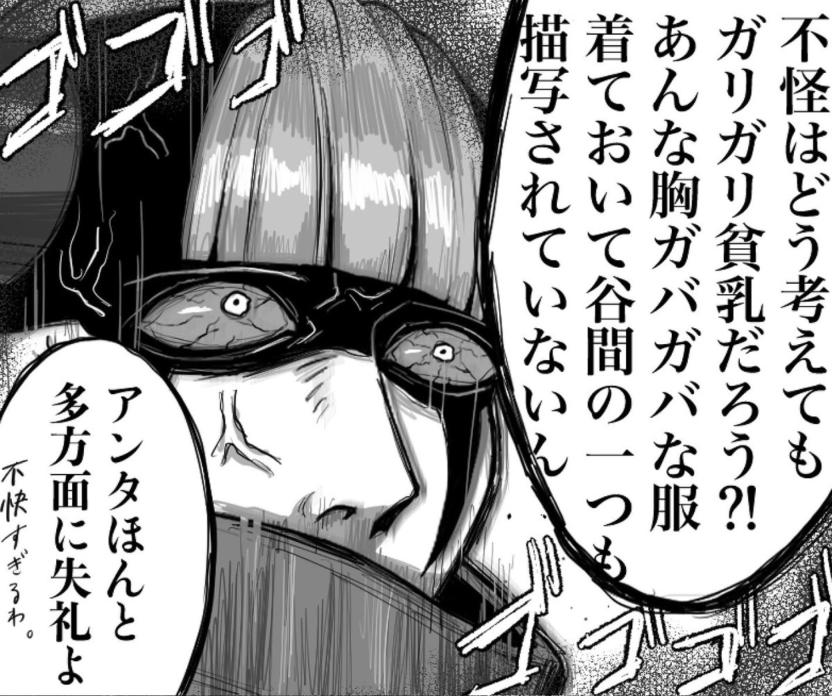 nijiiro202hafu's tweet photo. 怒られそうな私見 https://t.co/2tuEuFWzYb