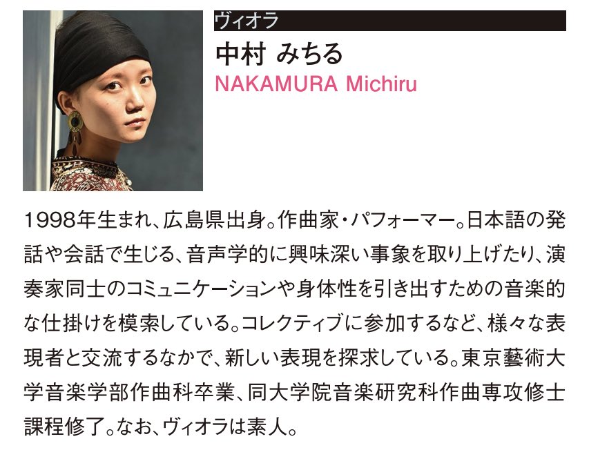 OrganKenminhall's tweet photo. ＼演奏者紹介①／
Featuring Future シリーズ Vol. 1
ー21.5世紀の音楽ー「AIと現代の音楽｣

9/26(土) 14:00 開演 （13:30 開場）
横浜市港北区民文化センター ミズキーホール @mizkie_hall 

第2部「AI × 委嘱作品 #世界初演 コンサート」で
#柴山真太朗 さん @Shibayama_44 の
新曲を演奏する皆さんをご紹介🎻
ぜひ、会場で生の演奏をお聴きください🎵
https://t.co/UC5Od0ToO7

#加藤綾子 （ヴァイオリンⅠ）@akvnimp
#川崎槙耶 （ヴァイオリンⅡ）@wagnerian_maya 
#中村みちる （ヴィオラ）@3_comp
#下島万乃 （チェロ）@shimojimano
