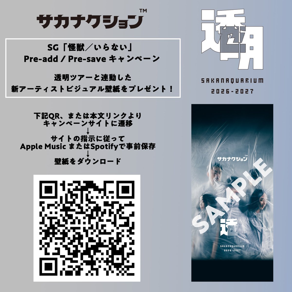 VictorMusic's tweet photo. ━━━━━━━
#サカナクション
━━━━━━━

/／
新アーティストビジュアル解禁！
\＼

さらに「怪獣／いらない」のPre-add / Pre-saveキャンペーンがスタート！
Pre-add / Pre-saveキャンペーンに参加していただいた方全員にオリジナル壁紙をプレゼント！

Pre-add / Pre-save はこちら▼
https://t.co/5HLXr1GHc2

そして、CDSG「怪獣／いらない」
NF member 完全生産限定盤のダイジェストムービー公開🎥

Digest Movieはこちら▼
https://t.co/srTV8mxgfQ
