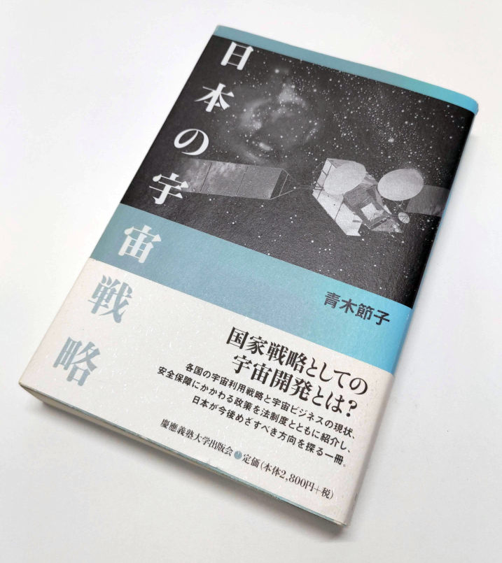 H_Hirayama's tweet photo. 出版から20年ですがこれは良書。
絶版になっていたのですね、PDF公開とは有り難いです。
私はこれで宇宙法の基礎を学びました。 https://t.co/JmEiBs5K7u
