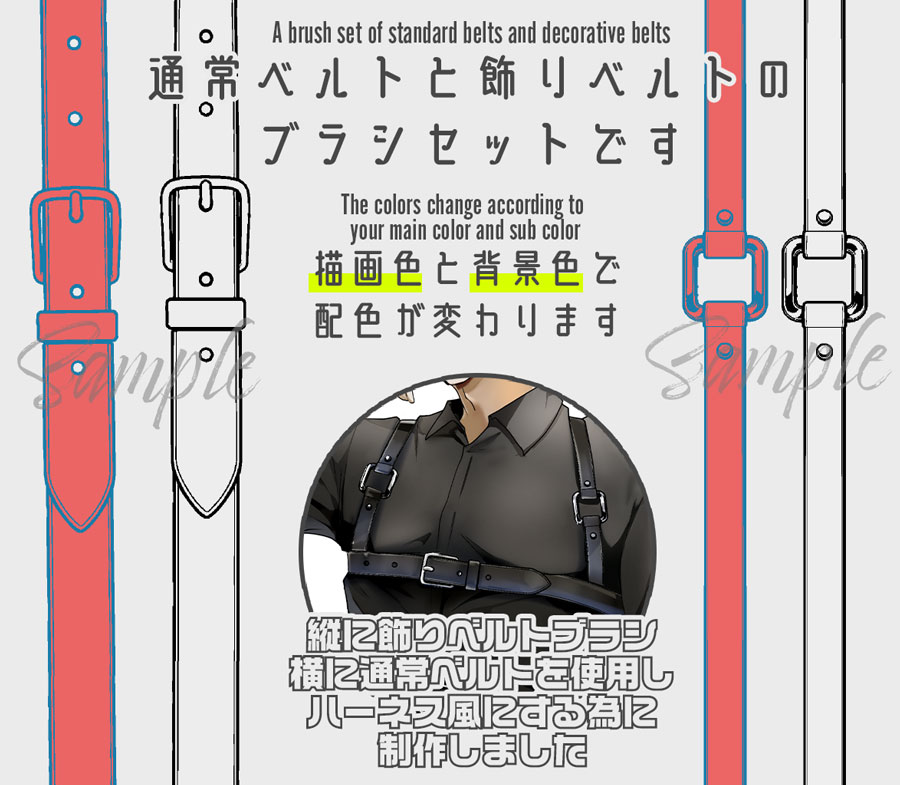Save_someday's tweet photo. 【한정 기간 무료 제공】벨트 및 하네스 브러시 (【期間限定無料】ベルト＆ハーネスブラシ)
기간 한정 무료
https://t.co/d1X81tdS0L https://t.co/PjiUn5TZVl