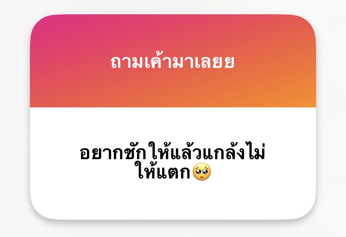 Quz_x_zero's tweet photo. ใจร้ายยย https://t.co/88NiN8oeY2