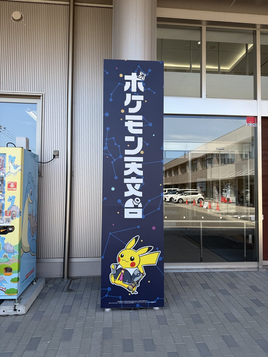 hakonebeat's tweet photo. 昨日のポケモン天文台
体育館みてーなところに架設されてんのね😗 https://t.co/kIuuD68Ceu