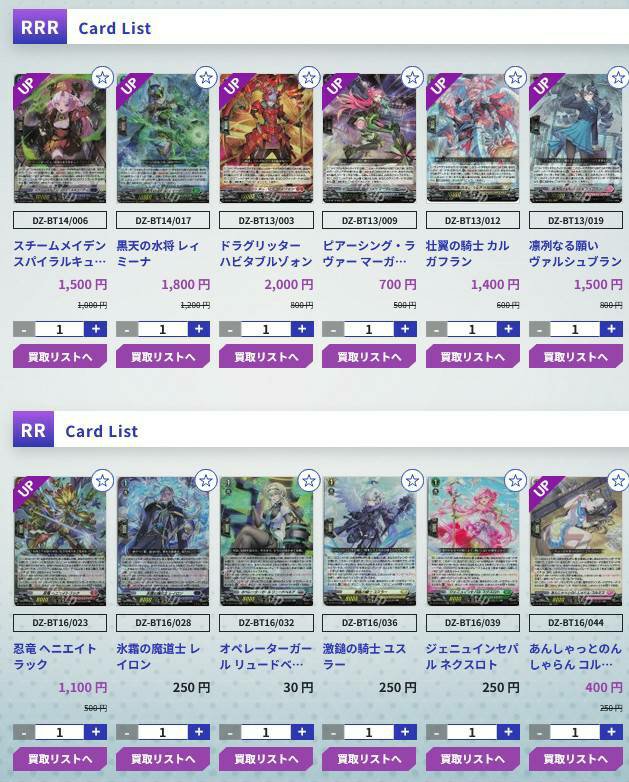 遊々亭ヴァンガード担当Divinez on X: 