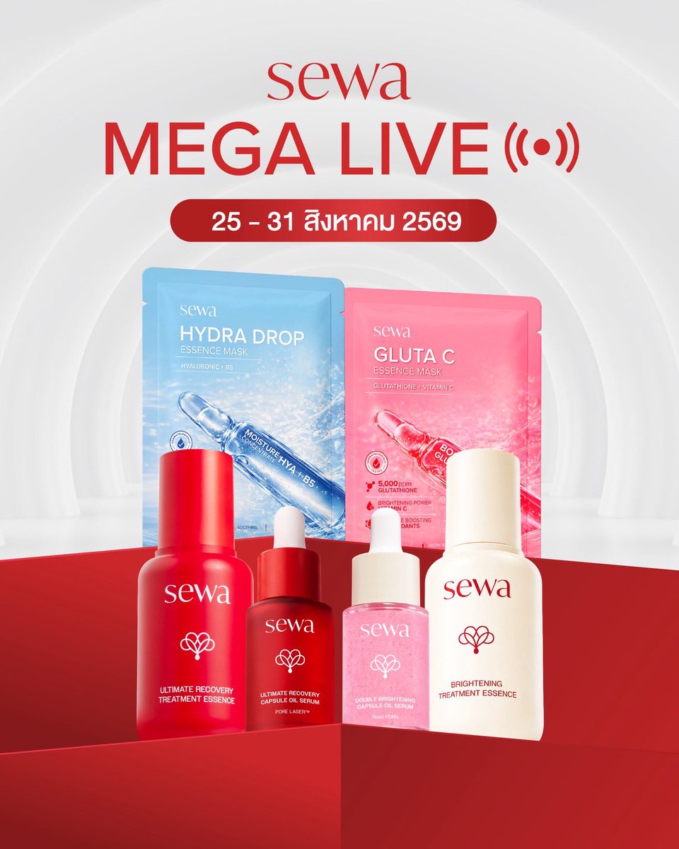 LookAround_TH's tweet photo. มหกรรมความสวยโลกตะลึง! SEWA MEGA LIVE รวมซุปตาร์ตัวตึง เสิร์ฟความฉ่ำหน้าเป๊ะ 7วัน7คืน
🔗 https://t.co/On35SoIHd5
#SEWA #SewaThailand #SEWAMEGALIVE #MegaLive #SEWALIVE
ที่สุดของความฉ่ำโกลด์ แบรนด์สกินแคร์ลูกครึ่งไทย-เกาหลี sewa (เซวา) เล่นใหญ่ เสิร์ฟชาวโซเชียล ทุกเจนฯ ทุกวัย แจกโปรเด็ด Payday ต้อนรับวันเงินเดือนออก ด้วยมหกรรมความสวยโลกตะลึง ไลฟ์ใหญ่สุดคึกคัก “SEWA MEGA LIVE” รวมมิตร รวมโปรเด็ด พบกับสินค้าคุณภาพพรีเมียม พร้อมนวัตกรรมความงามเอกสิทธิ์หนึ่งเดียวในโลก อาทิ ตำนานน้ำตบโสมแดง , น้ำตบโสมขาว , เซรั่มแคปซูลออยกันแก่, เซรั่มแคปซูลออยลูกคุณหนู และ มาร์คผิวไบร์ทออร่าแรง ไอเท็มลับปี2026ของมันต้องมี มาพร้อมกับคาราวาน รวมทัพดาราตัวตึง ตัวท็อป ที่จะมาจอยกันแบบจัดเต็มตลอด 7 วัน 7 คืน นำทัพโดย “ยุ้ย จีรนันท์,เชียร ฑิฆัมพร,ซี-เอมี่,น้ำชา ชีรณัฐ,ทับทิม อัญรินทร์,ไผ่หลิว กมลวลัย,เขตต์ ธาราเขต,กวาง ดาริน (สงครามนางงาม),แอนน่า กลึคส์,กอล์ฟ กัญจน์,ต่าย ชัชฎาพร,เกรซ พัชร์สิตา, อ้น อคัรวัฒน์,ออม บลูเบอร์รี่,บิว ณัฐพล,วิซ่า สิมิลัน,บิ๊ก ณทรรศชัย,ไอซ์ อธิชนัน,อั๋น อัครพรรฒ,ขิง ปริม,อ๊อฟ ชนะพล,ฮาน่า ลีวิส“ และ อินฟลูเอนเซอร์คนดัง “น้ำ หทัยชนก“ ที่พร้อมผนึกกำลังส่งต่อความเป๊ะ ความปัง งานผิว จากผลิตภัณฑ์จาก sewa แบบชุดใหญ่ไฟกะพริบ