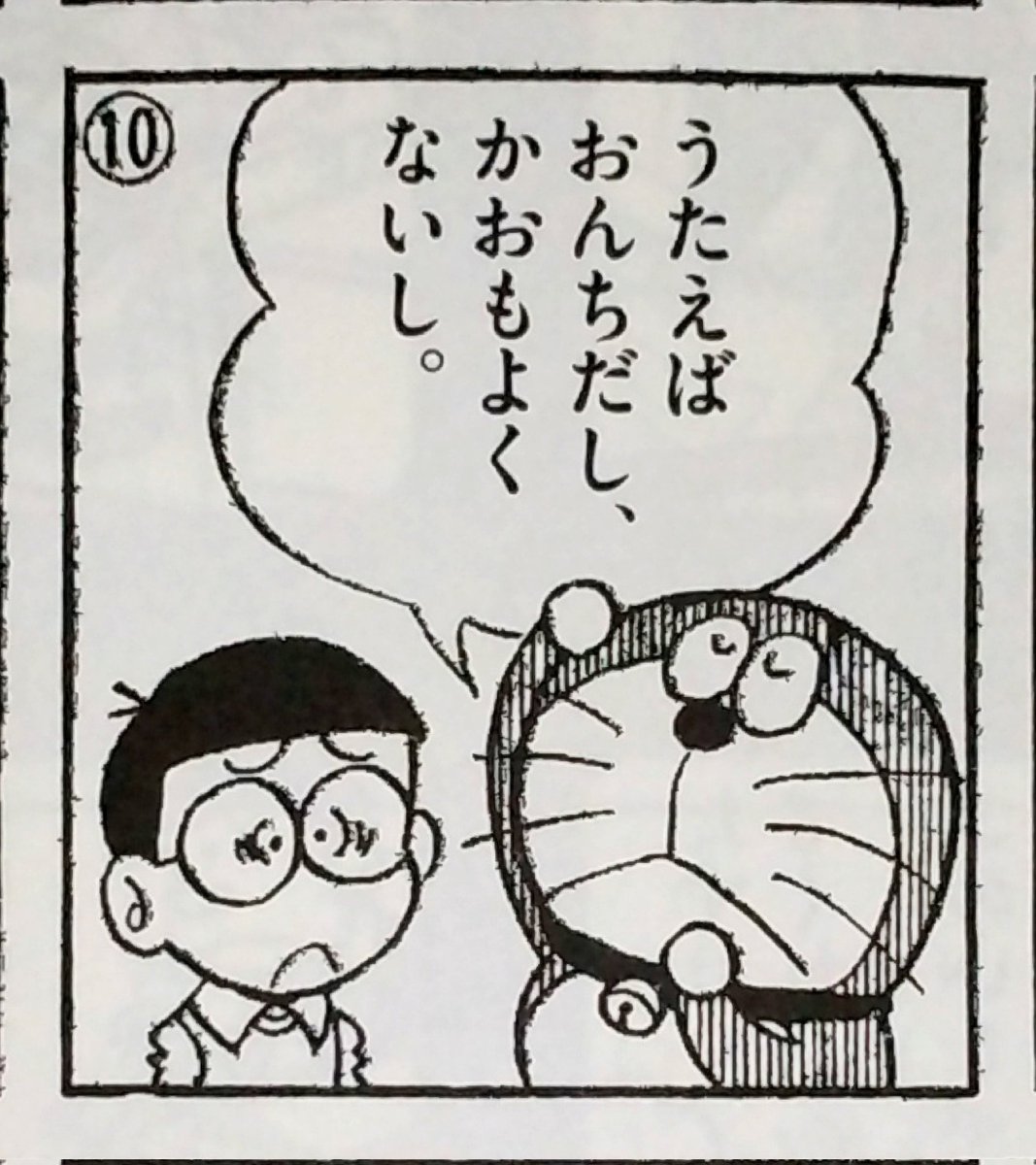 mashi_woh's tweet photo. 紙の全集初版より画稿欠落箇所の画像がレタッチされ？綺麗になりコマ番号も消されている。電子版は（紙の重版も？）こちらの仕様なのかな。あとは「まんばか」のほうが本来の台詞なんだろうか。 https://t.co/OwSoJtjahC
