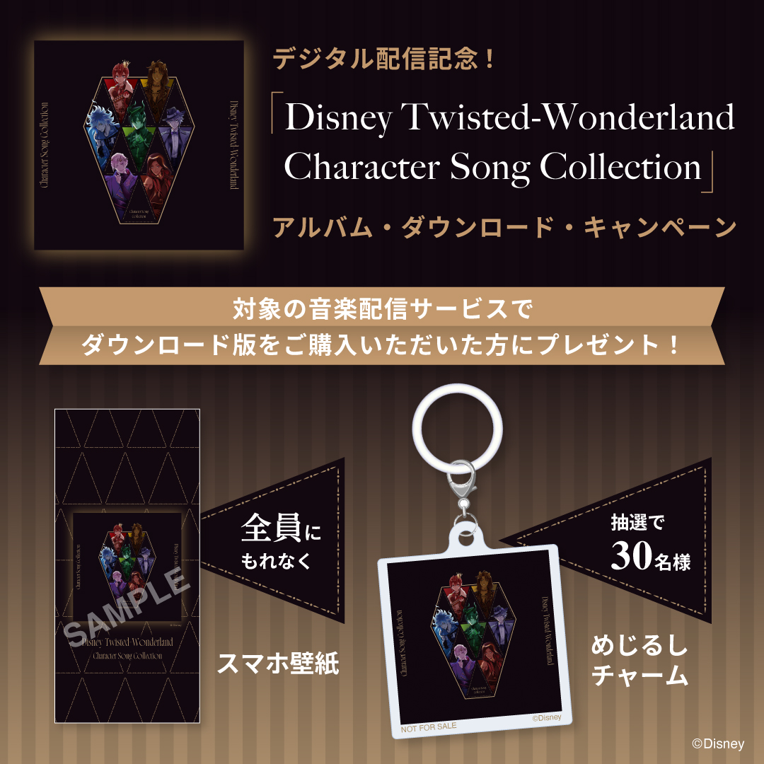 umusicjapan's tweet photo. 「Disney Twisted-Wonderland Character Song Collection」デジタル配信記念✨
アルバム・ダウンロード・キャンペーン開催中！

🎁応募者全員：スマホ壁紙
🎁抽選で30名様：めじるしチャーム

締切：9/4（金）19:59まで！